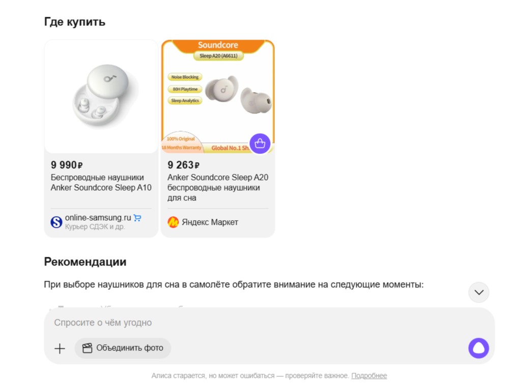 Алиса предлагает карточки товаров