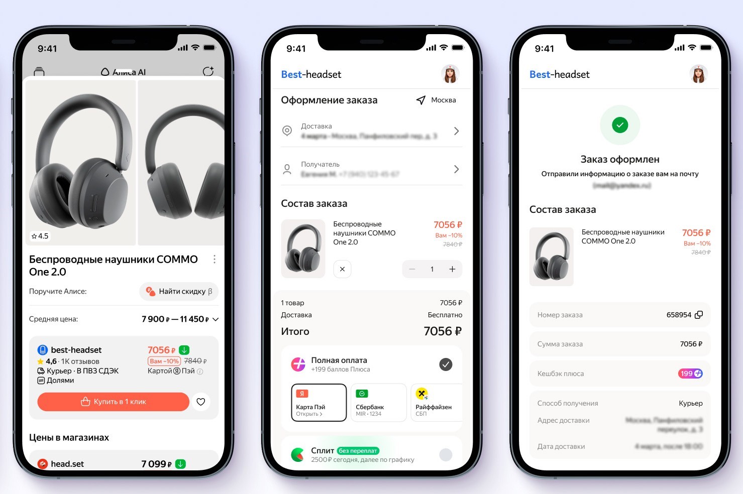 Покупка в 1 клик