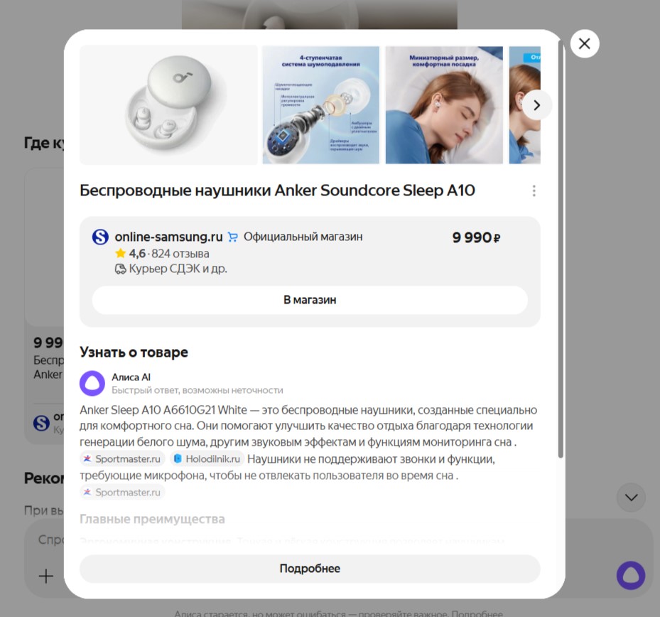 Покупка через Алису до внедрения YCP