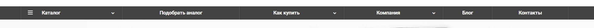 Пример адаптивного меню для компьютерной версии сайта
