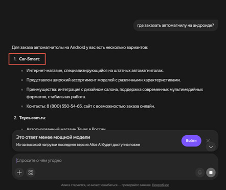 пример Car-Smart