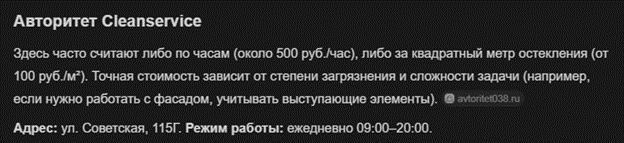 пример неправильно названной цены 1