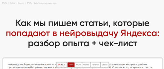 пример экспертный контент