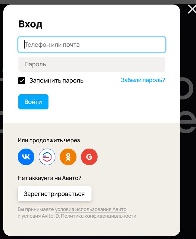 регистрация кабинета авито рекламы