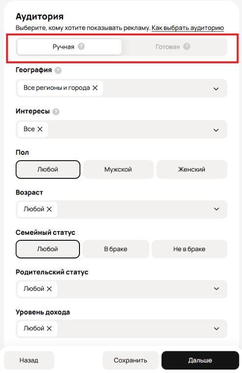 настройка аудитории на авито рекламе