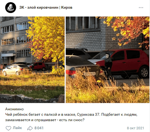 Вирусная публикация с мемной маской