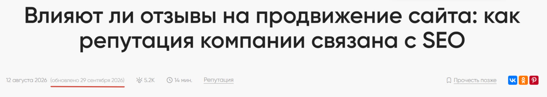 Пример обновления статей