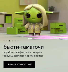 тамагочи в «Золотом яблоке» 1