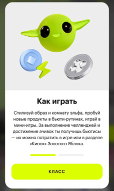 тамагочи в «Золотом яблоке» 2