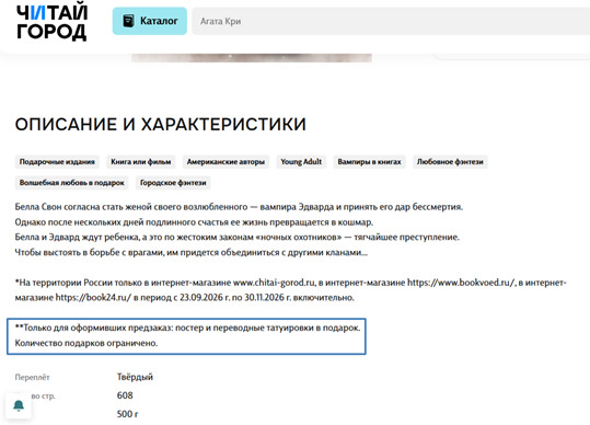пример подарка к заказу