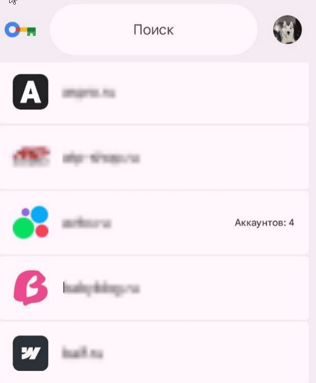 менеджер паролей Google