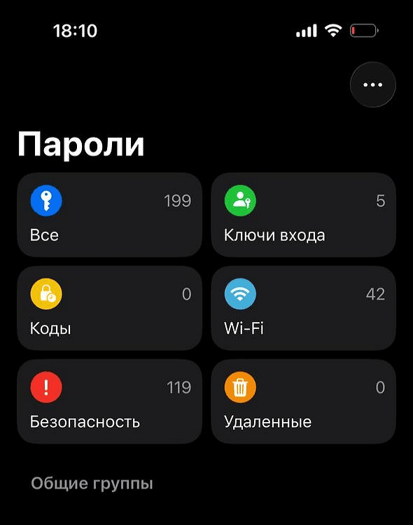 менеджер паролей Apple