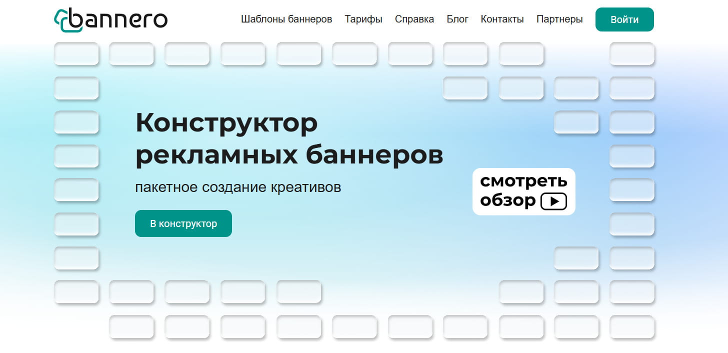 сервис для создания html5-баннеров