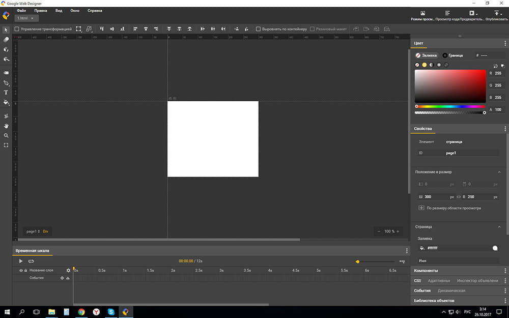 google web designer для создания html5-баннеров