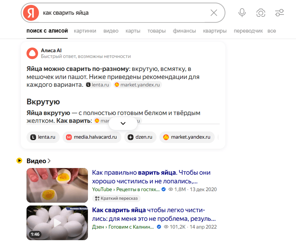 нулевая выдача в Яндексе