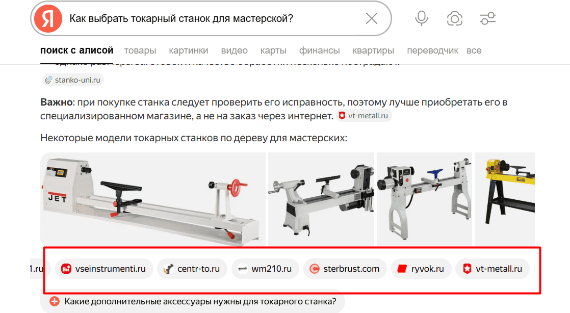 нейровыдача в Яндексе