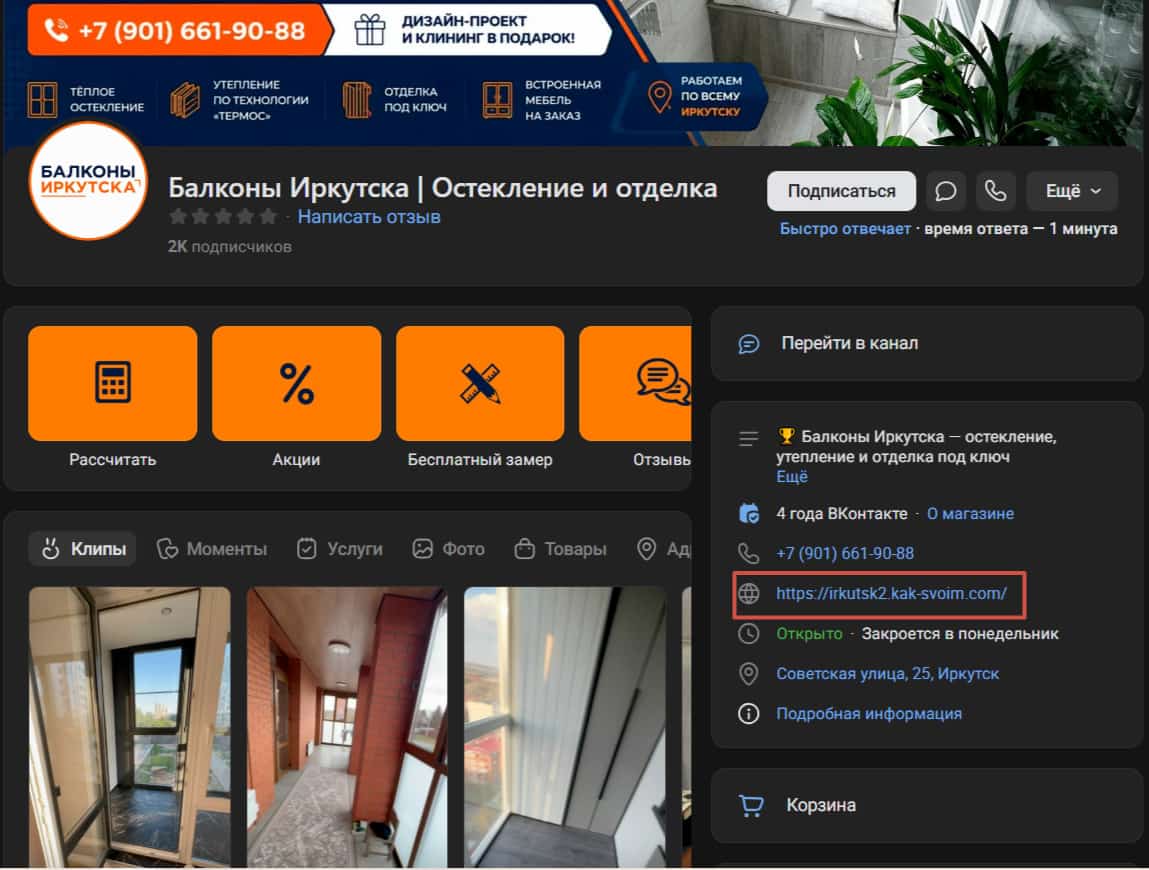 пример группы вконтакте