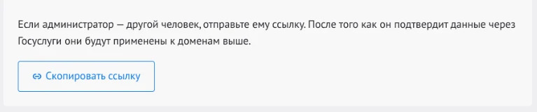 Как подтвердить домен на Beget