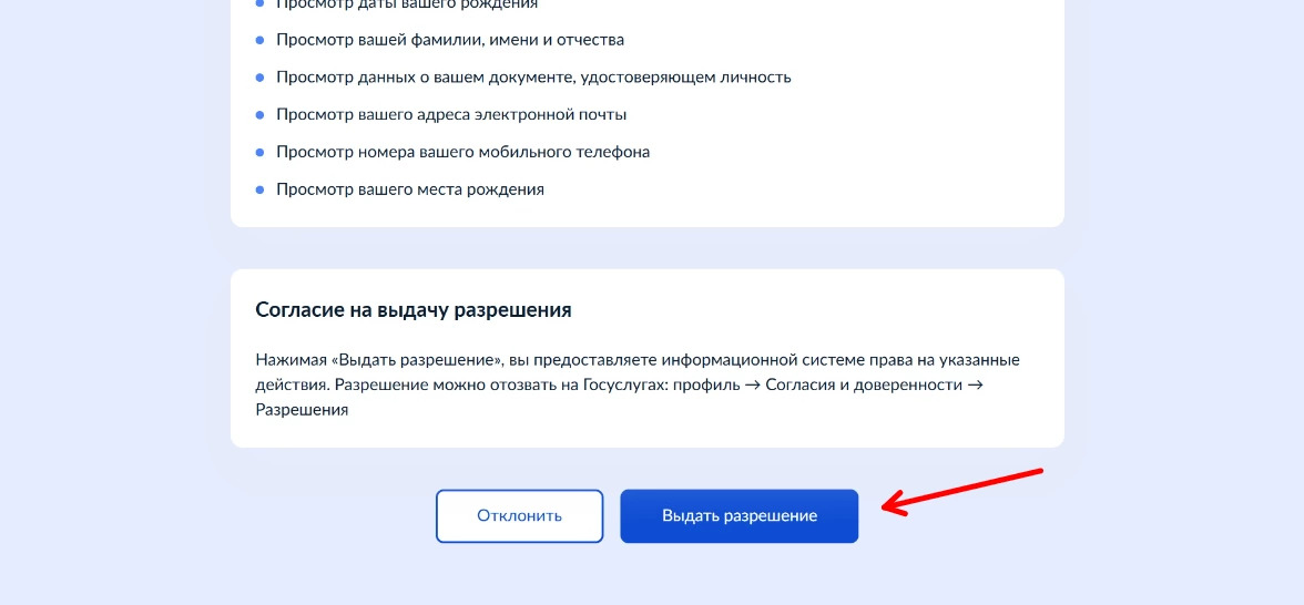 Как подтвердить домен на рег.ру