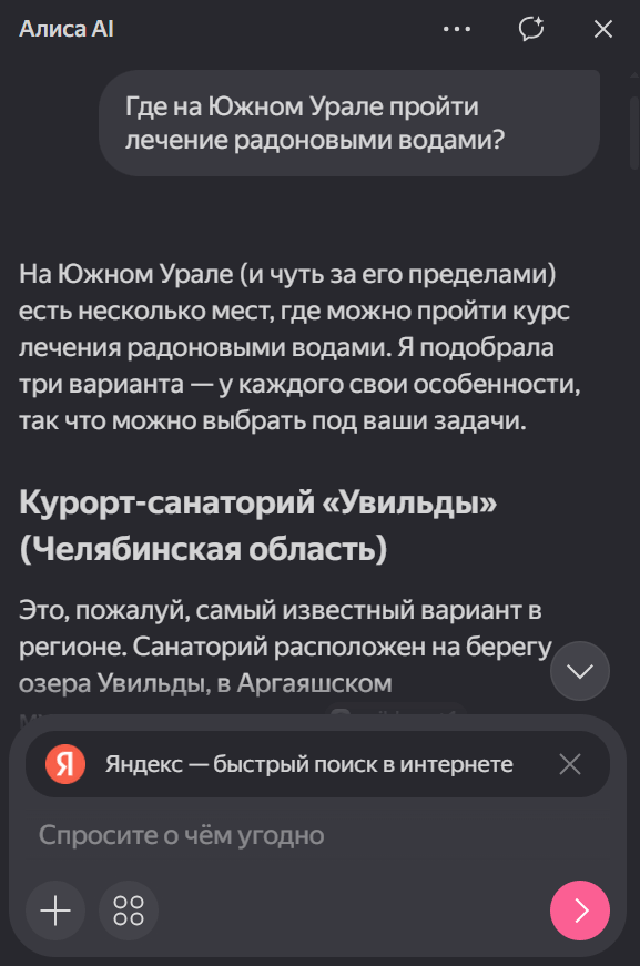 ответы Алисы