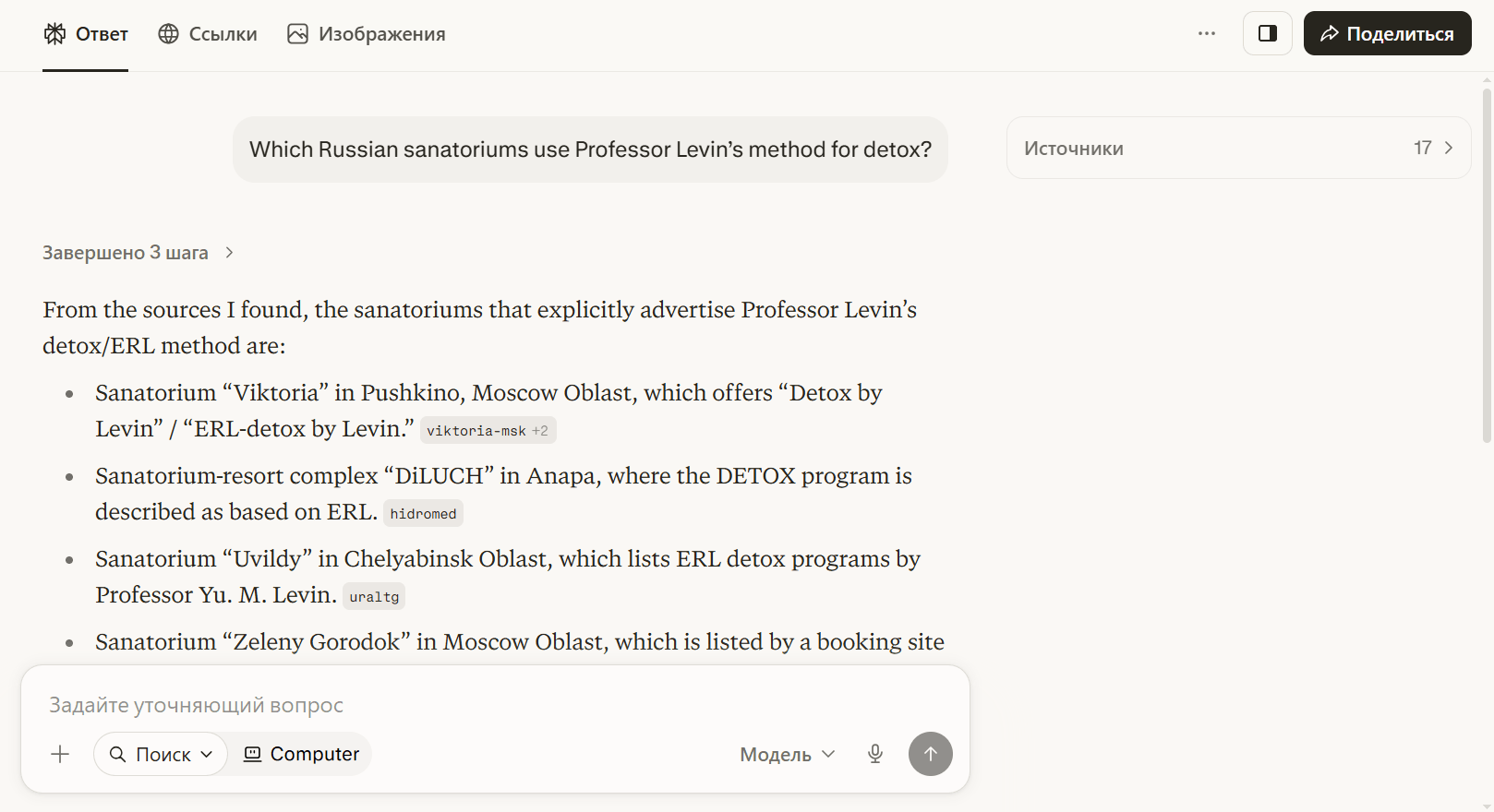ответ perplexity