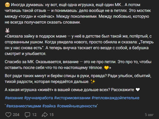 отзыв в посте