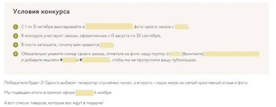 конкурс с отзывами