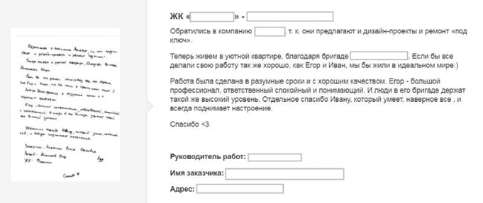письменный отзыв