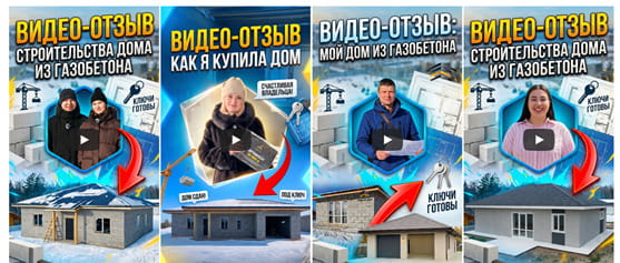 видеоотзывы