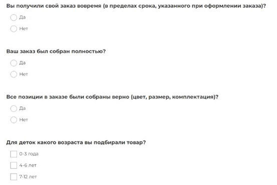 опрос 1
