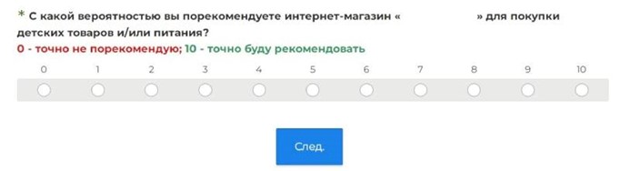 опрос 3