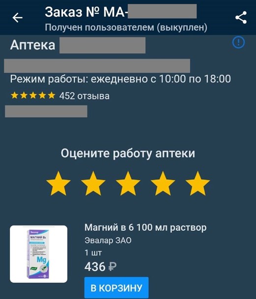 отзыв сразу после получения
