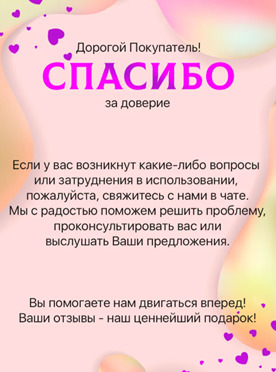 апросить отзыв в карточке