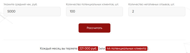 калькулятор упущенной выгоды