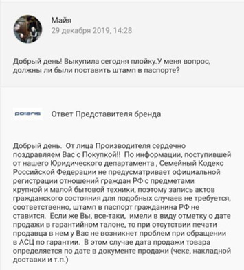 ответ на отзыв с юмором