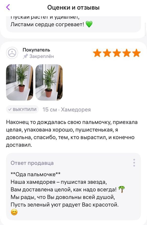 креативный ответ на отзыв