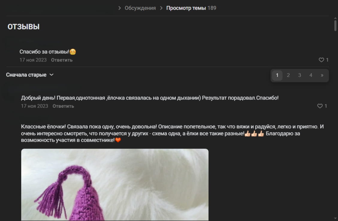 отзывы в теме в соцсетях