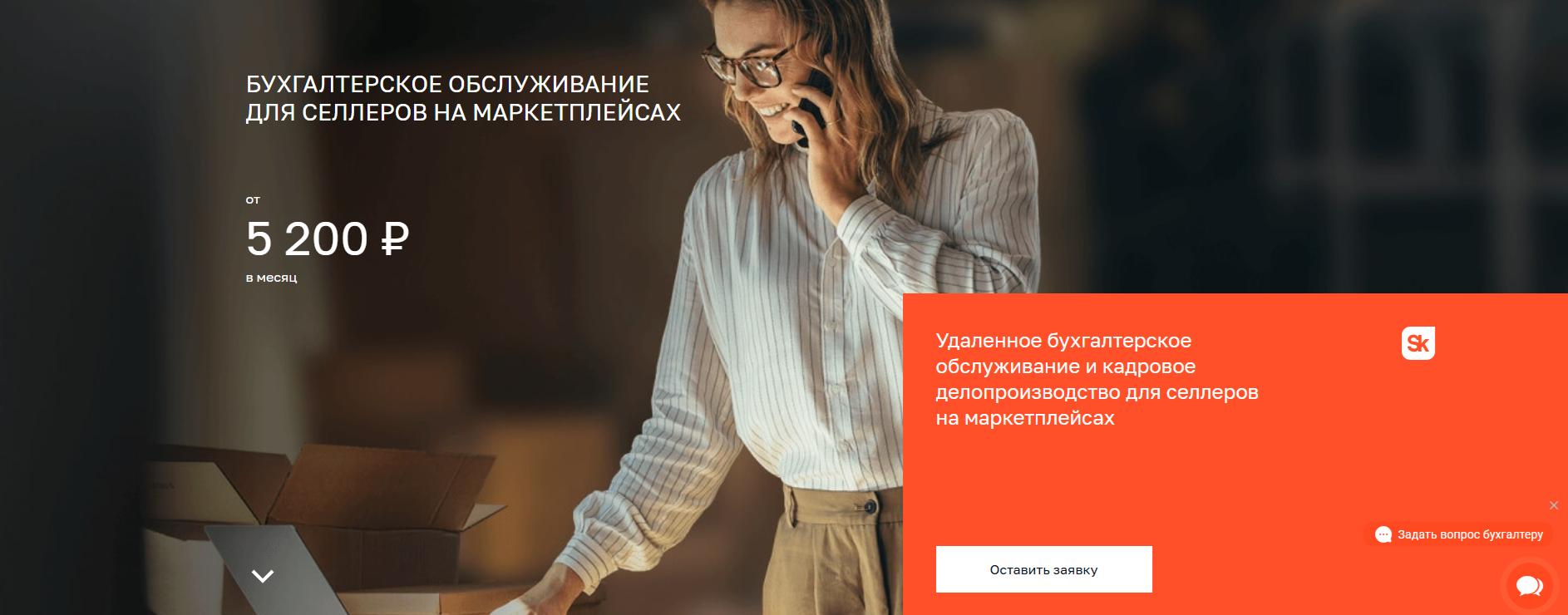 Целевая аудитория УТП – селлеры на маркетплейсах