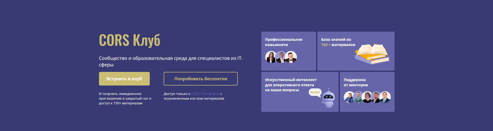 Пример УТП с микросообществом