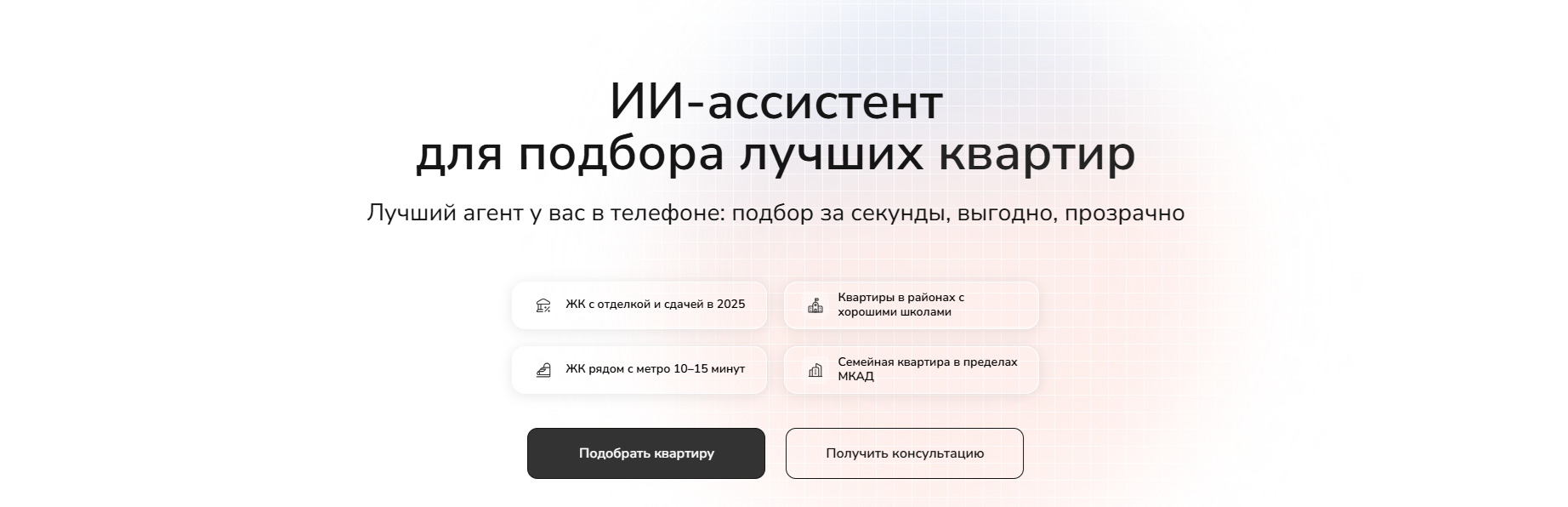Пример УТП с использованием умных технологий