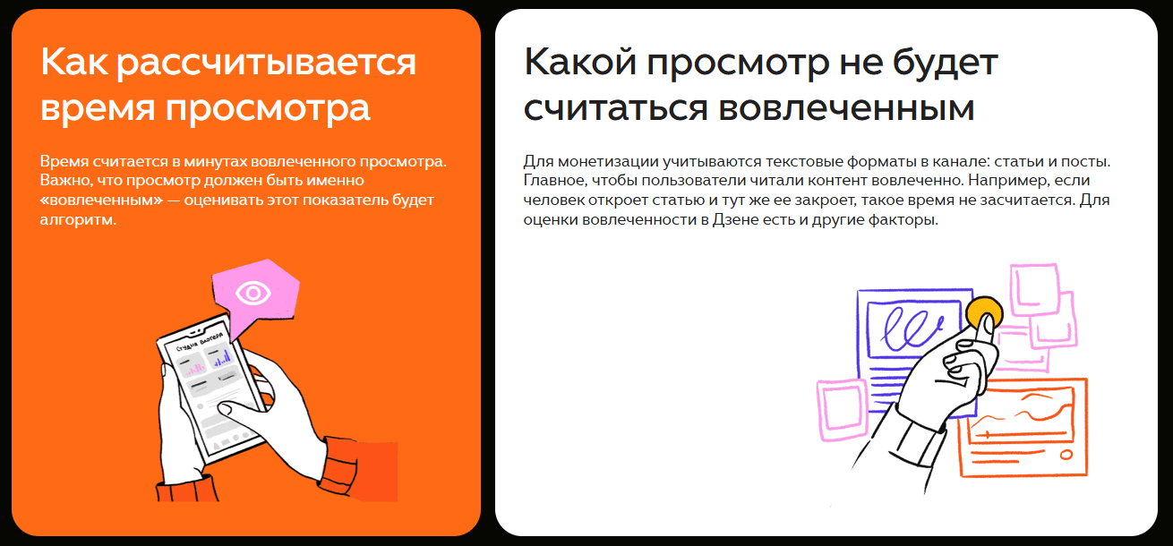 информация от дзена