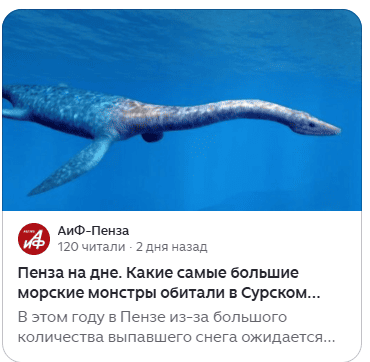 пример кликбейта