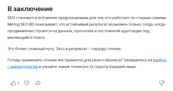 пример продвижения услуг