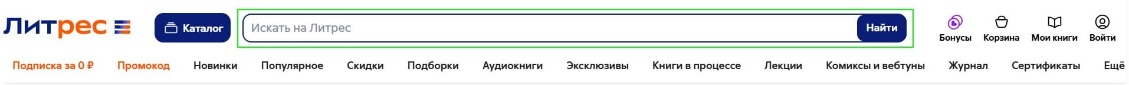 Форма поиска в десктопной версии сайта