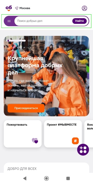 Размещение полной формы поиска в мобильной версии