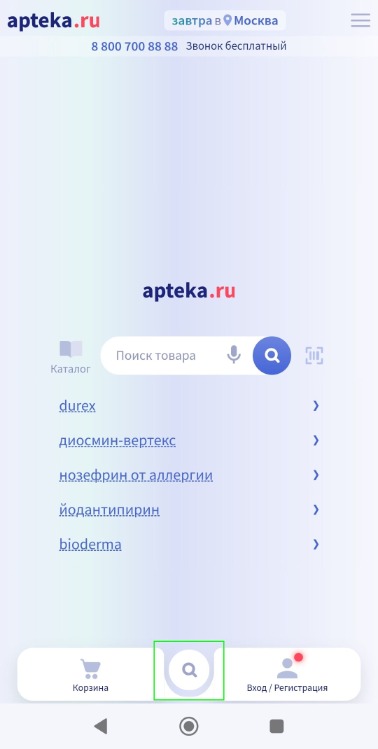 Размещение формы поиска в таббаре