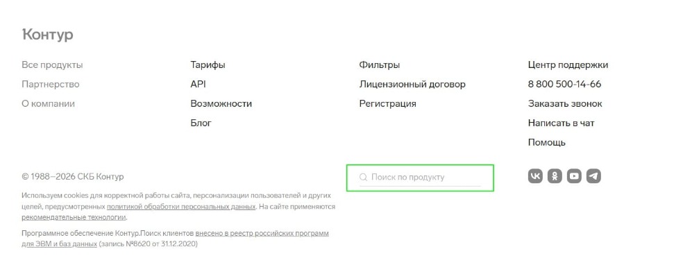Пример размещения формы поиска в подвале сайта