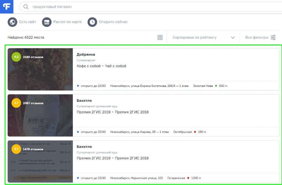 Визуальное разделение результатов поиска