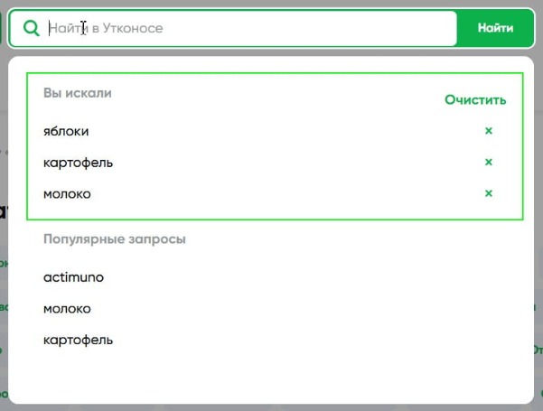 Вывод истории запросов пользователя в форме поиска