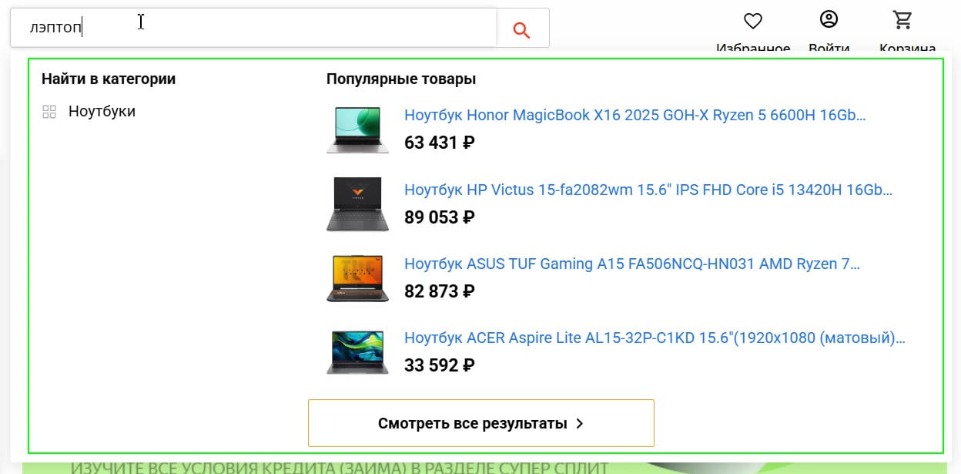 Подборка синонимов в результатах поиска